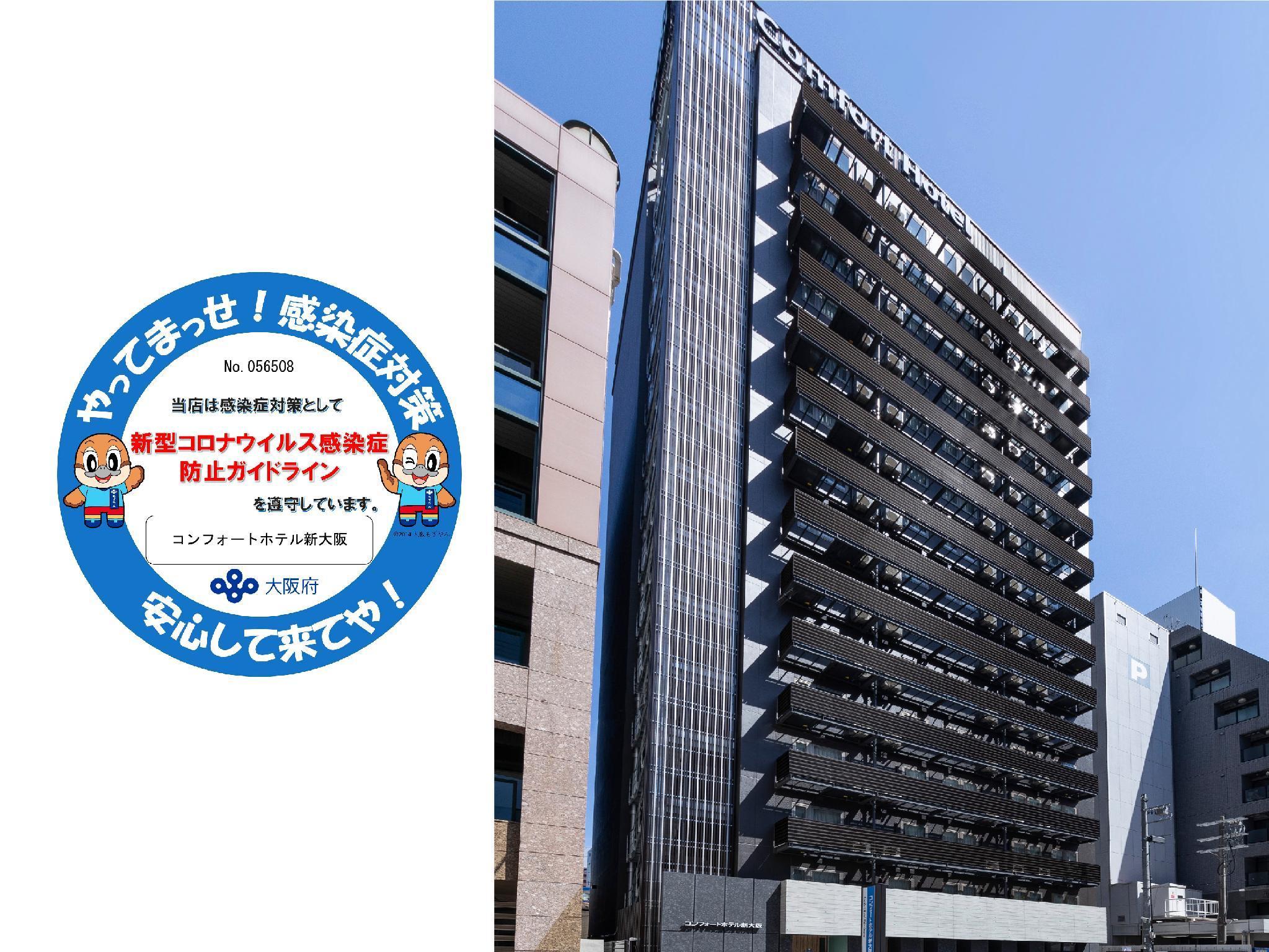Comfort Hotel Shin-Osaka Luaran gambar